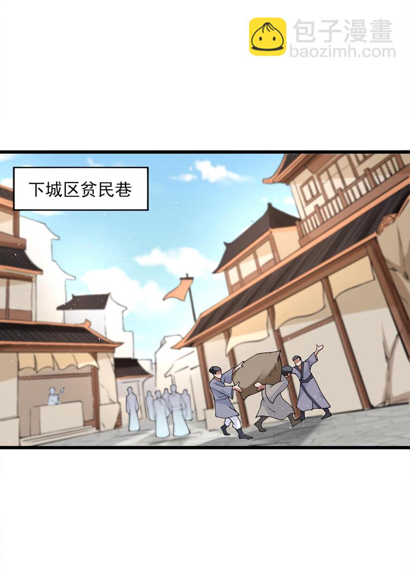 第72话 有这种好事，我来！-第72话