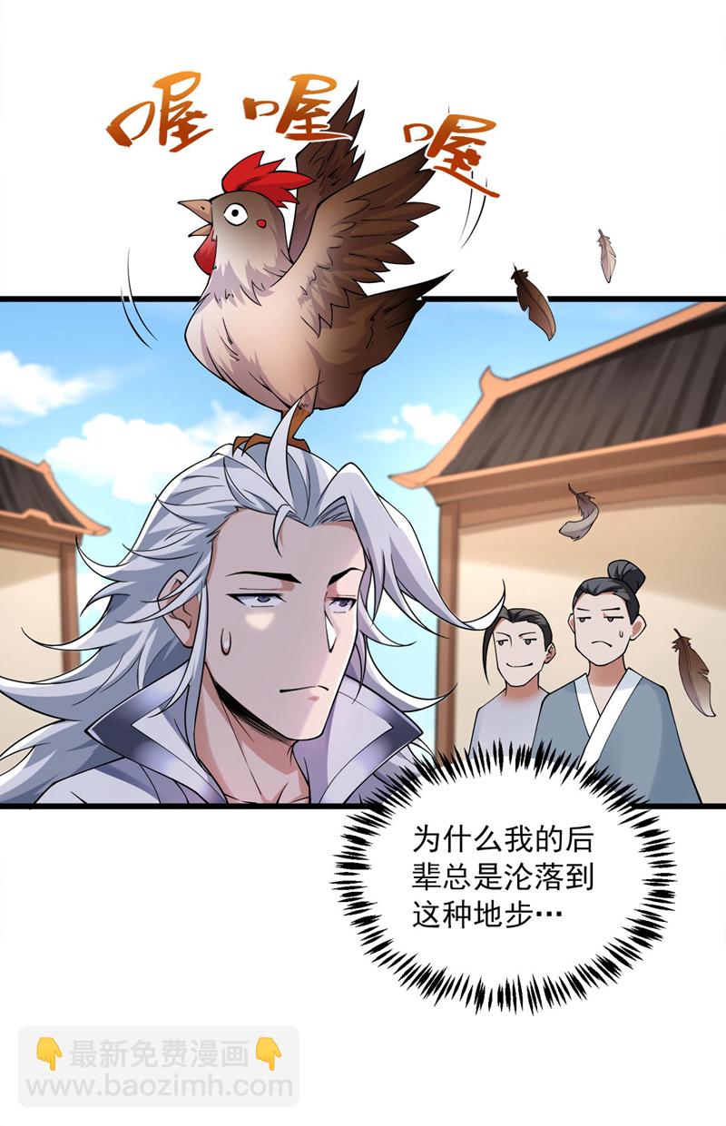 第72话 有这种好事，我来！-第72话