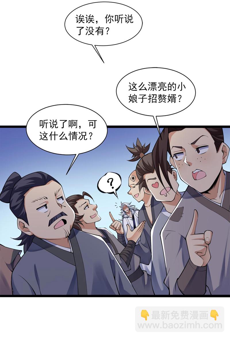 第72话 有这种好事，我来！-第72话