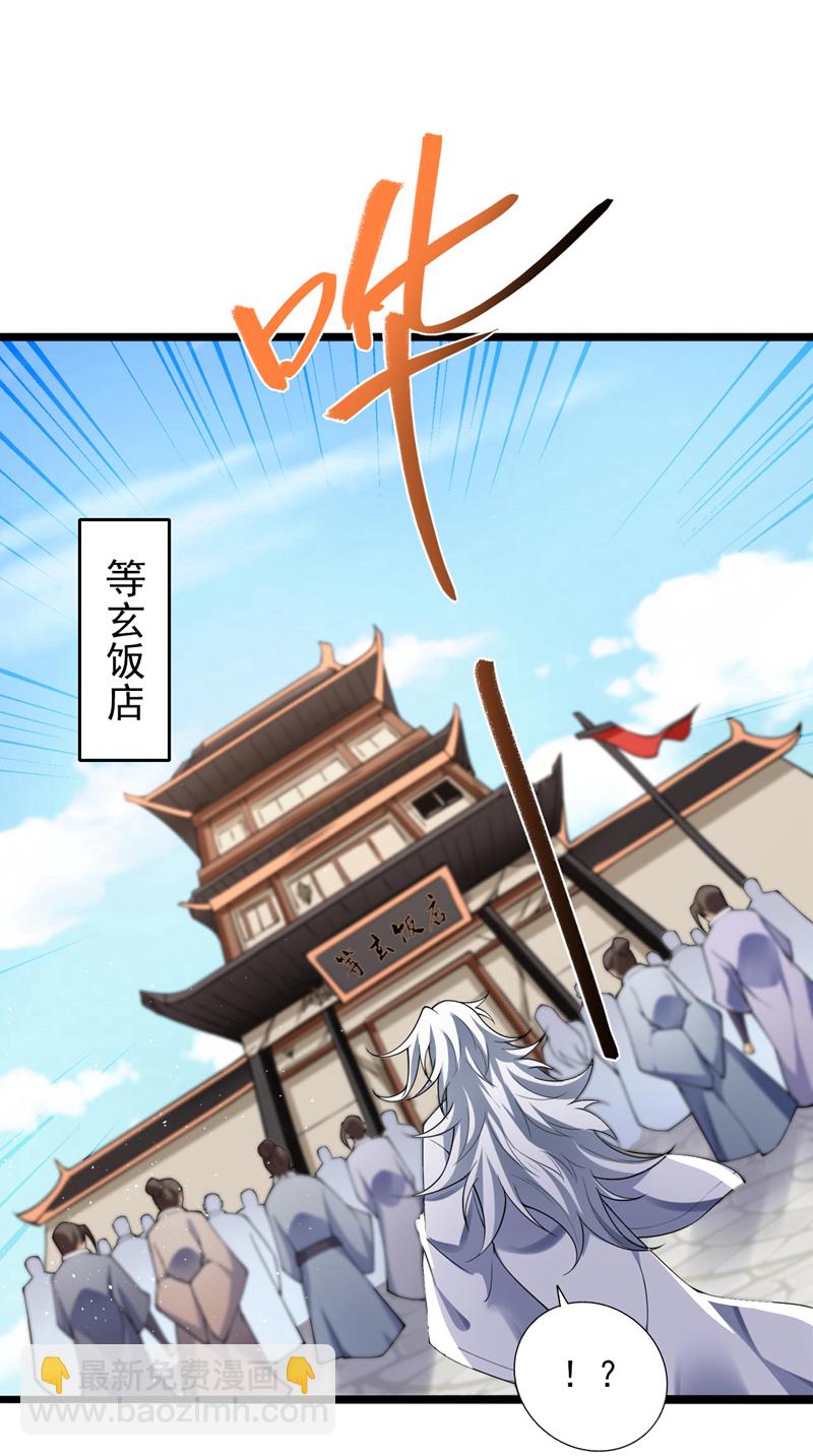第72话 有这种好事，我来！-第72话
