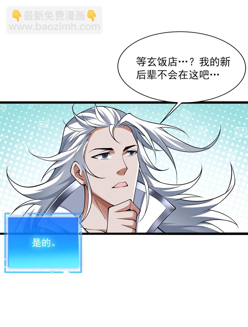 第72话 有这种好事，我来！-第72话