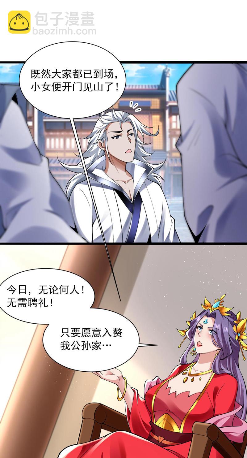 第72话 有这种好事，我来！-第72话