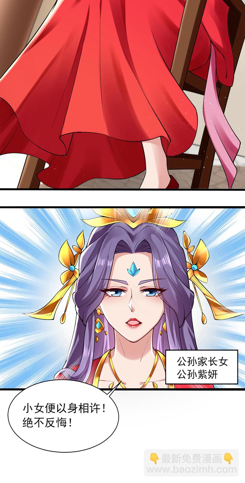 第72话 有这种好事，我来！-第72话