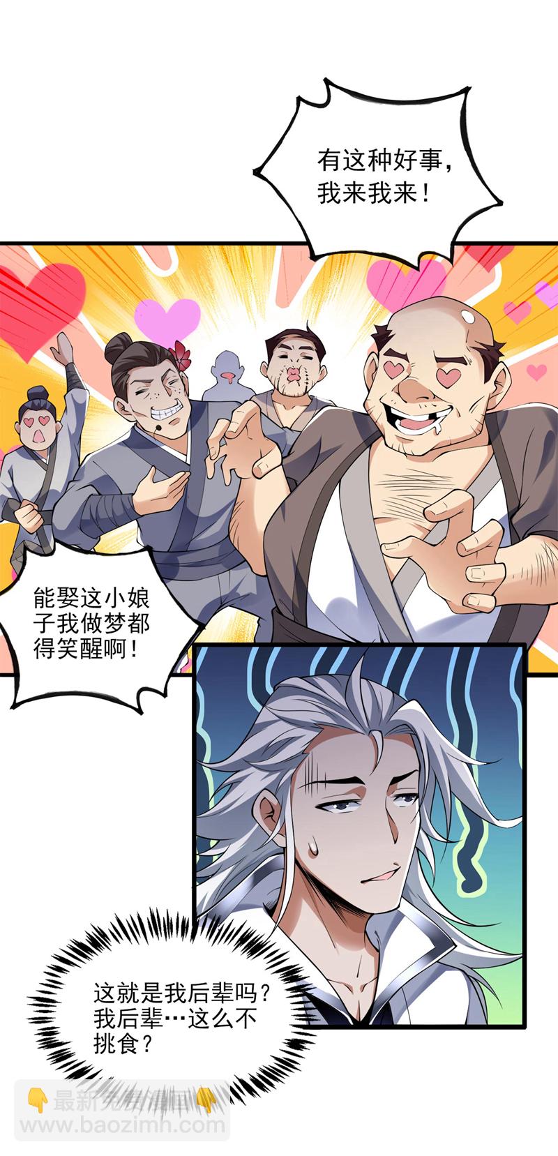 第72话 有这种好事，我来！-第72话