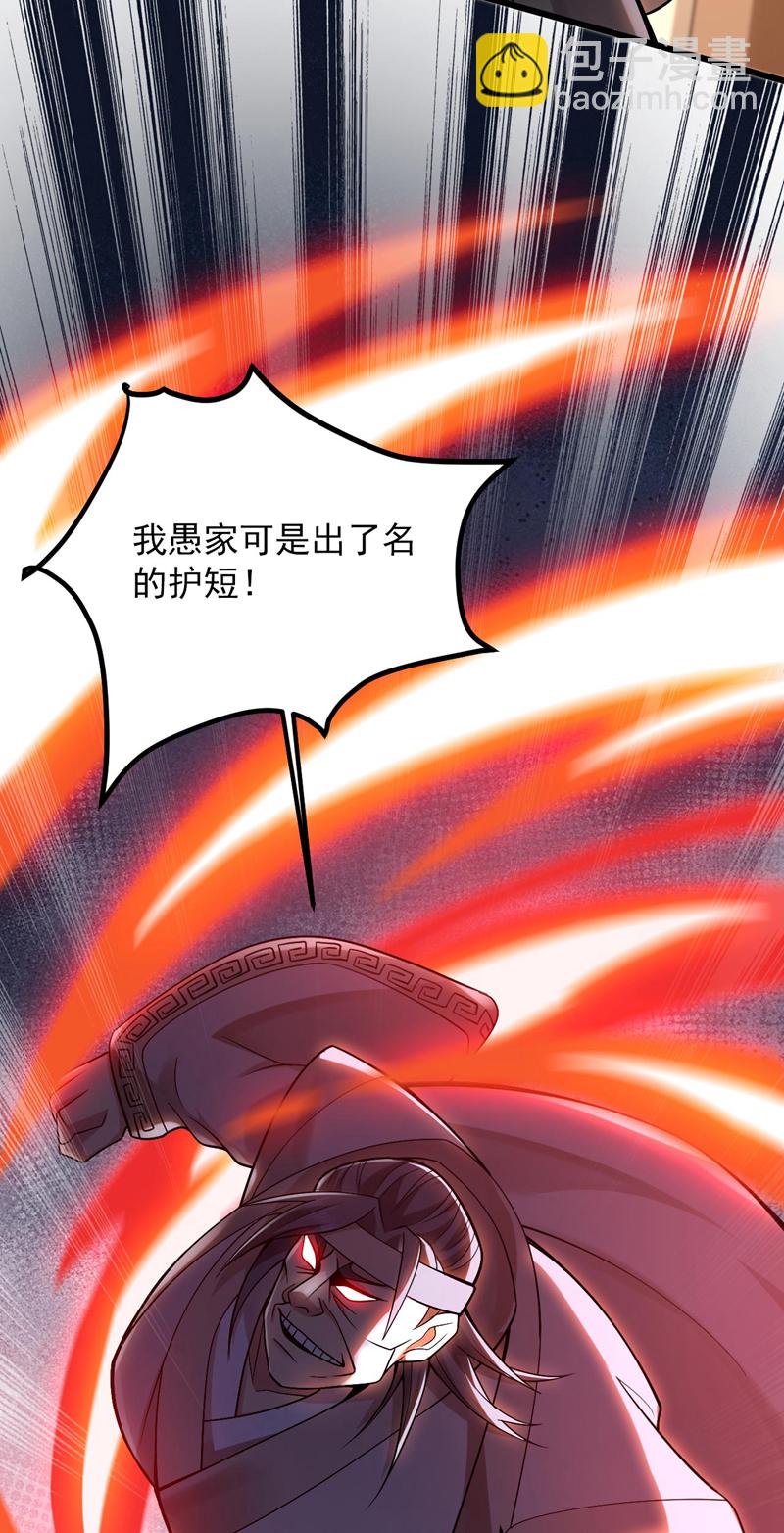第74话 神挡杀神佛挡杀佛！-第74话