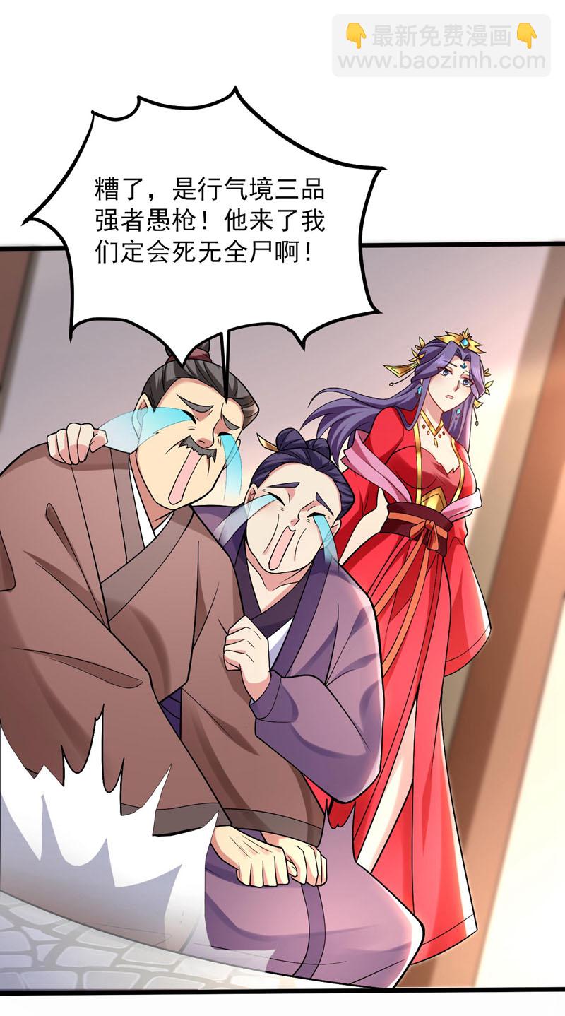 第74话 神挡杀神佛挡杀佛！-第74话