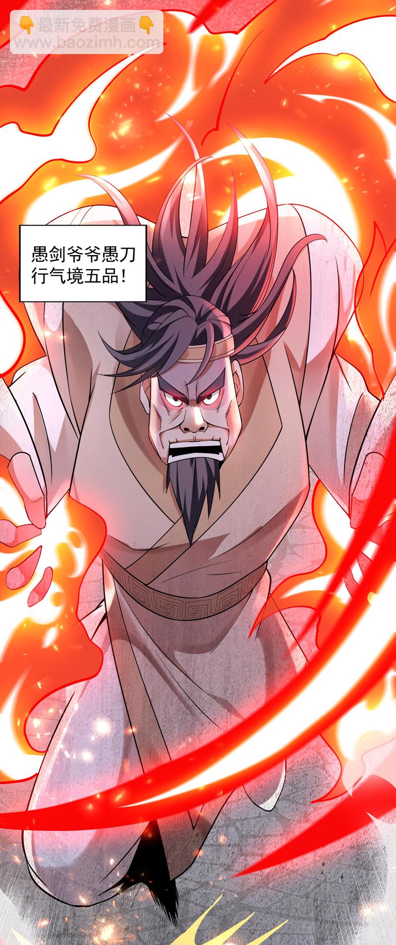 第74话 神挡杀神佛挡杀佛！-第74话