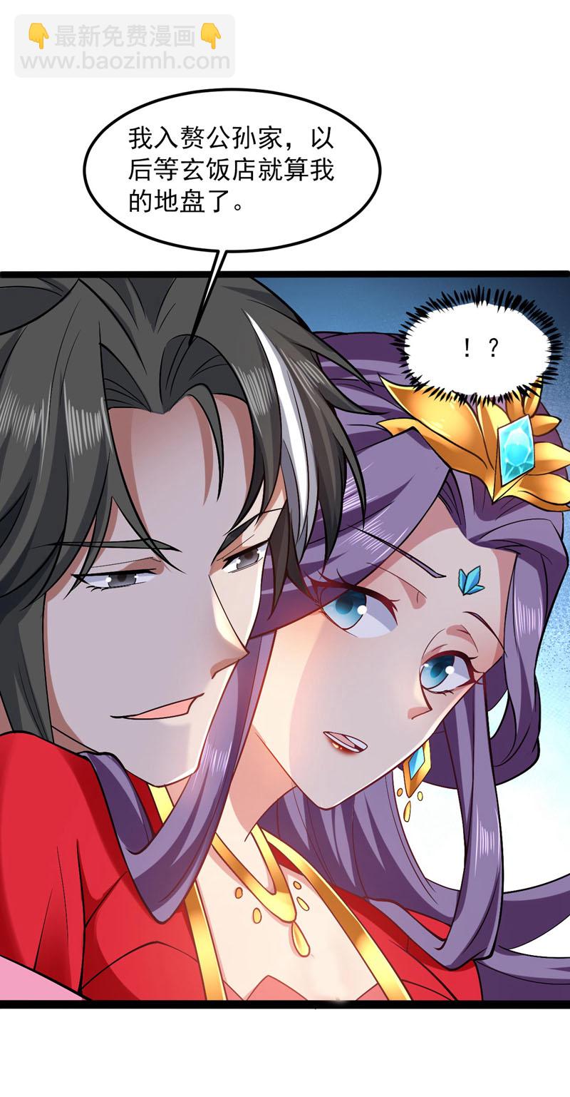 第74话 神挡杀神佛挡杀佛！-第74话