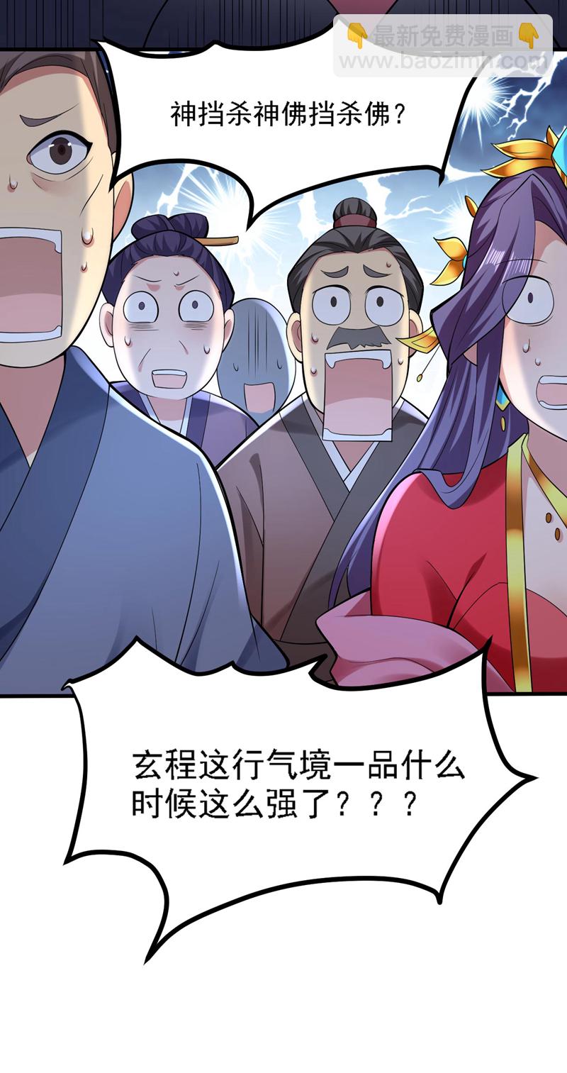 第74话 神挡杀神佛挡杀佛！-第74话