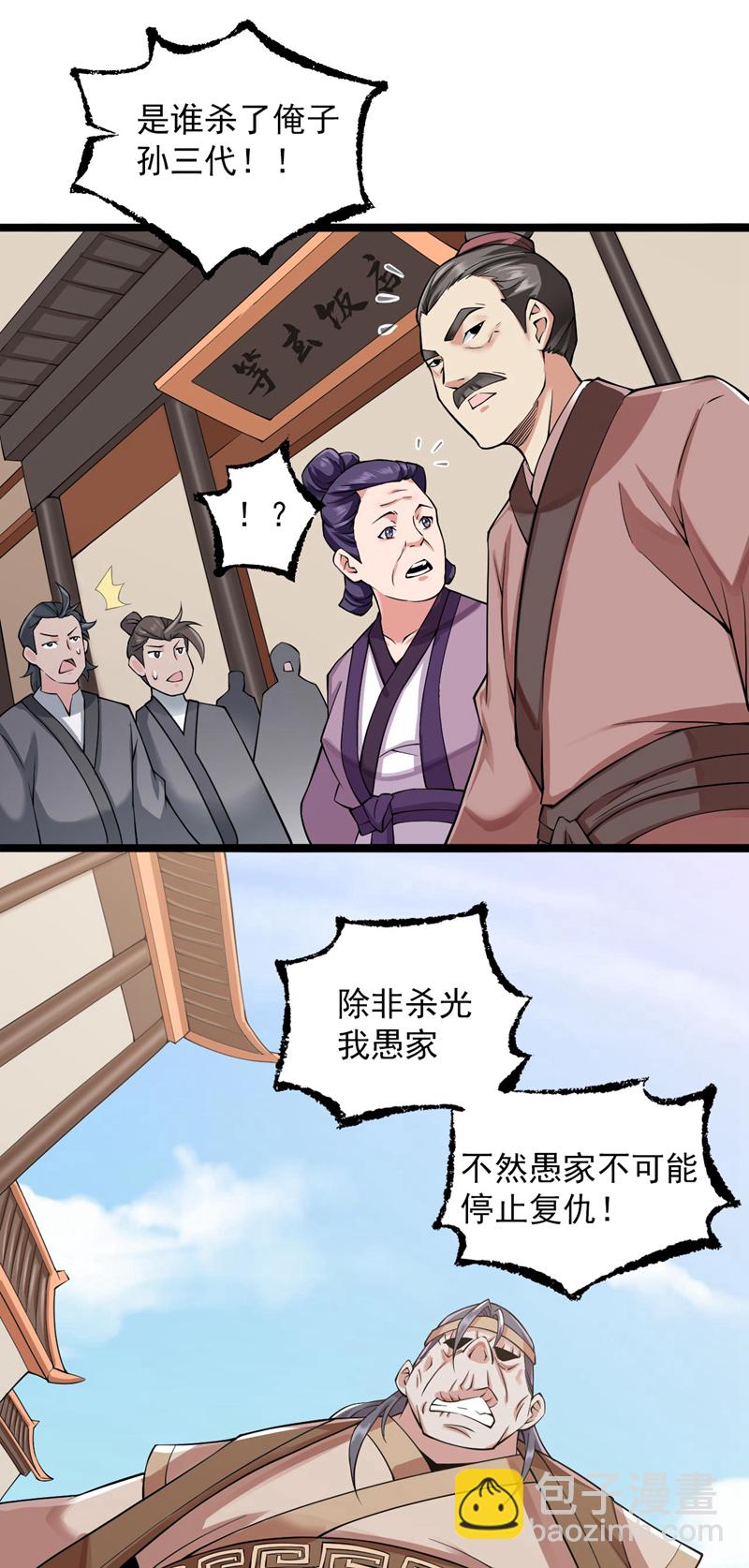 第74话 神挡杀神佛挡杀佛！-第74话