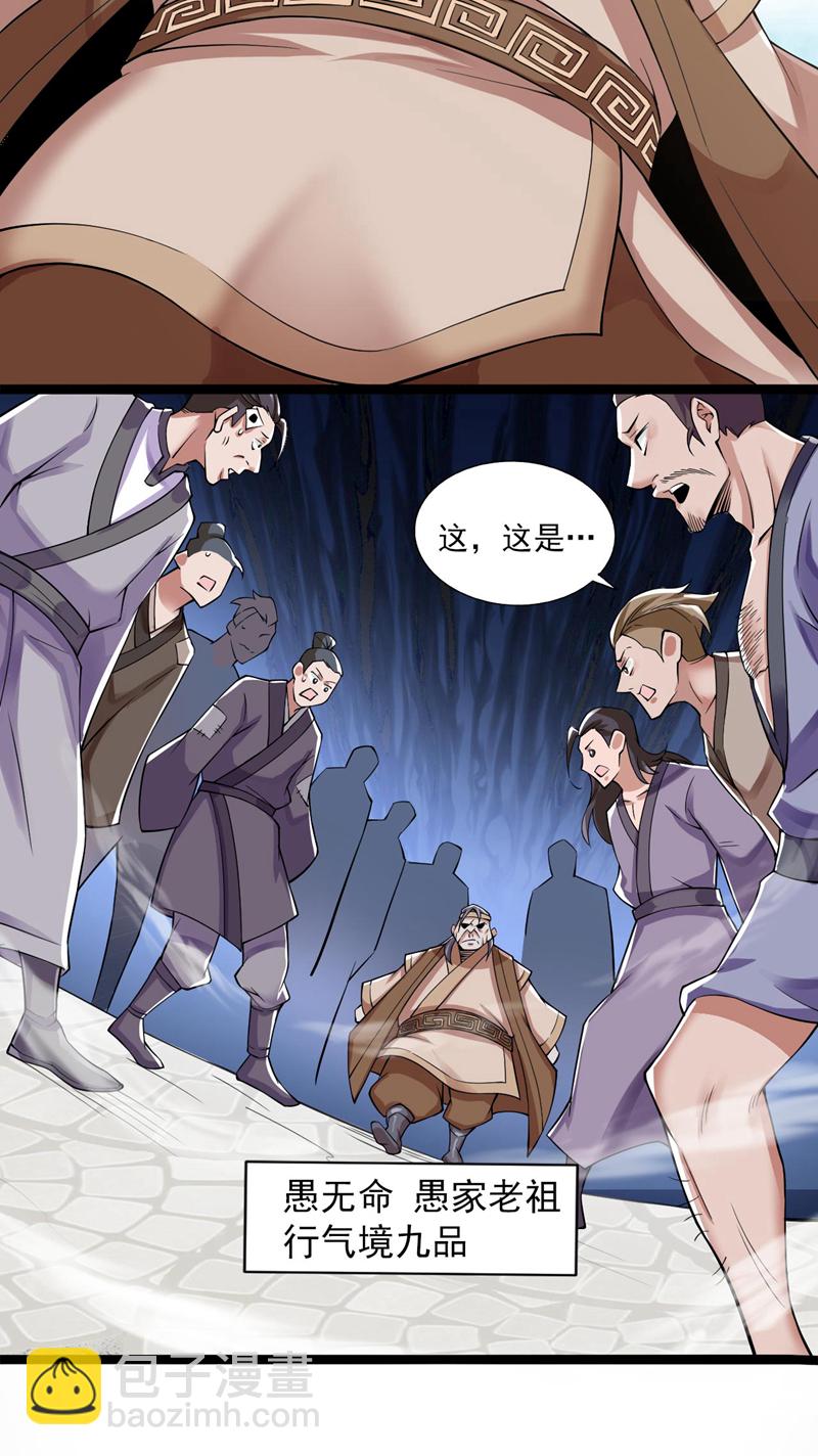 第74话 神挡杀神佛挡杀佛！-第74话
