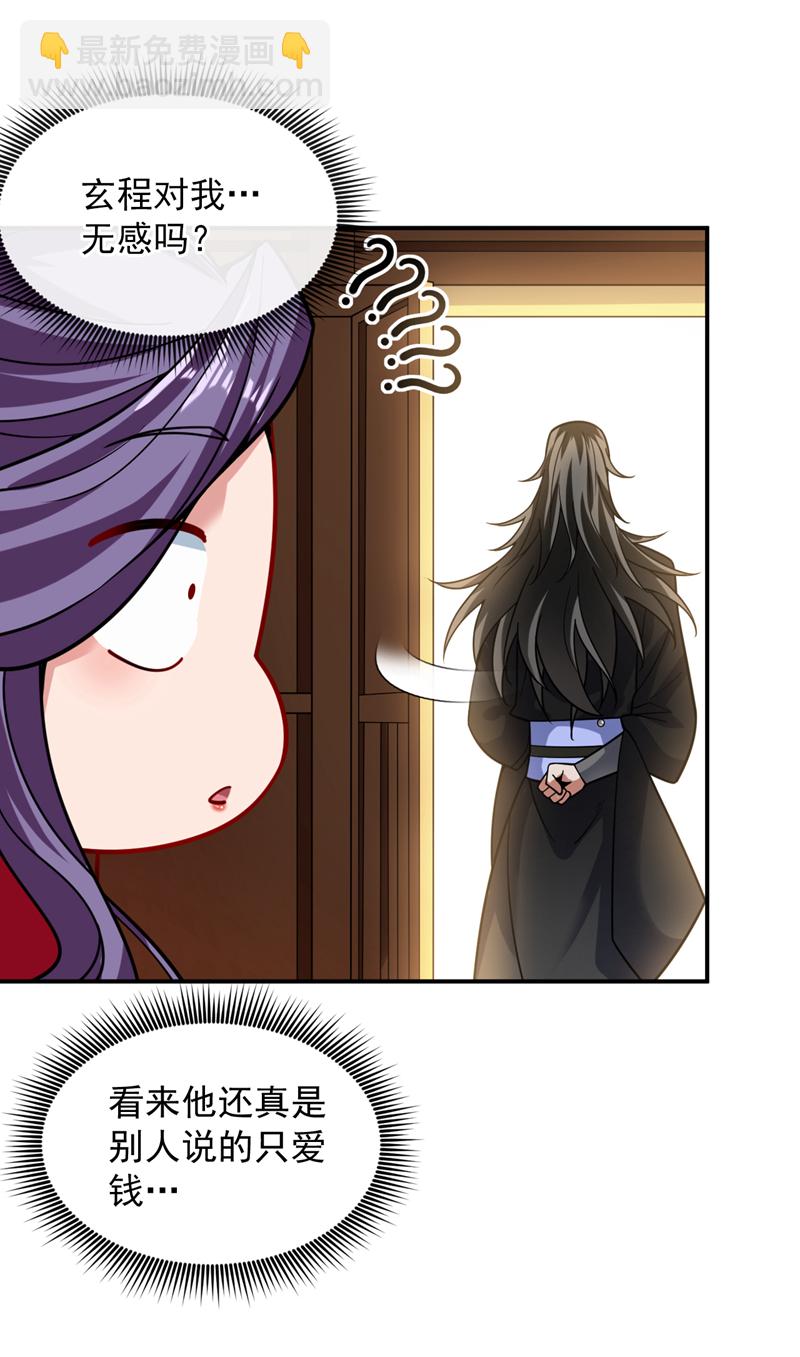 第76话 嗯！只卖白米饭！？-第76话
