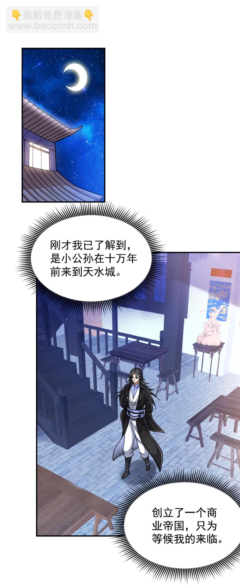 第76话 嗯！只卖白米饭！？-第76话