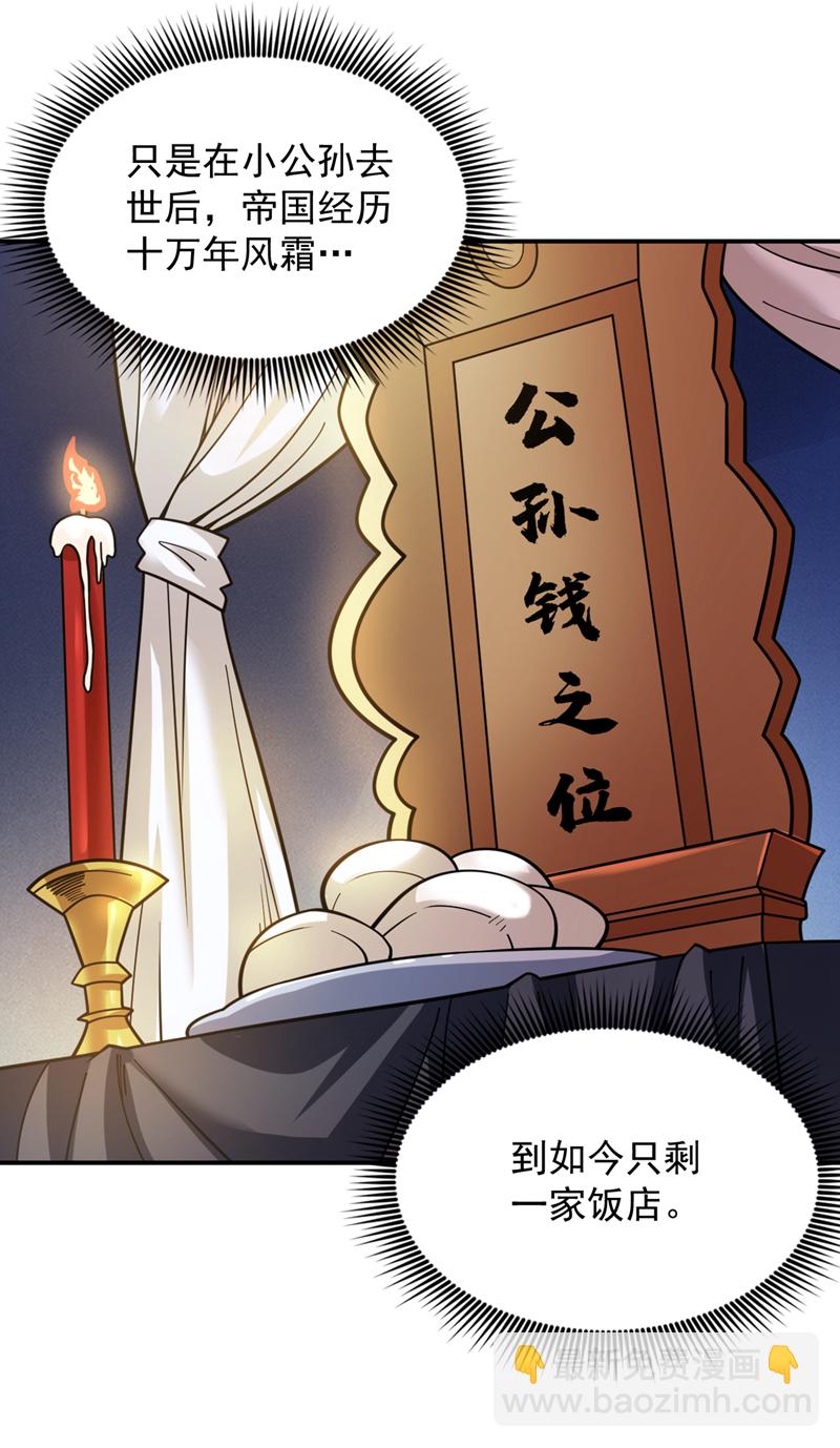 第76话 嗯！只卖白米饭！？-第76话