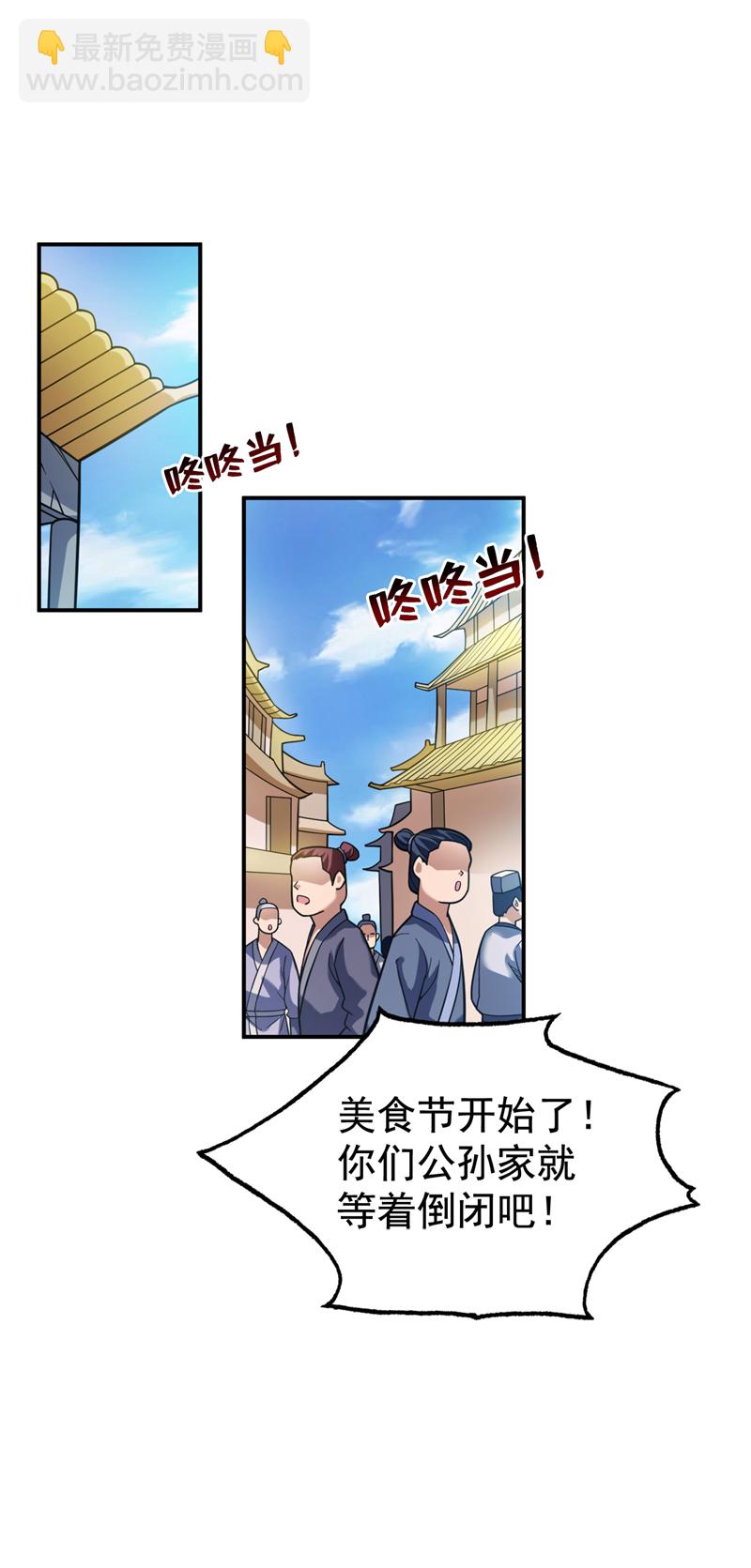 第76话 嗯！只卖白米饭！？-第76话