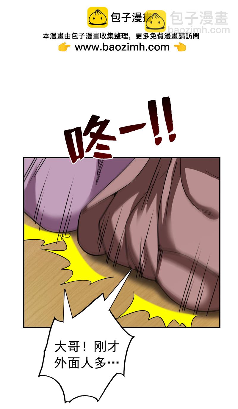 第76话 嗯！只卖白米饭！？-第76话