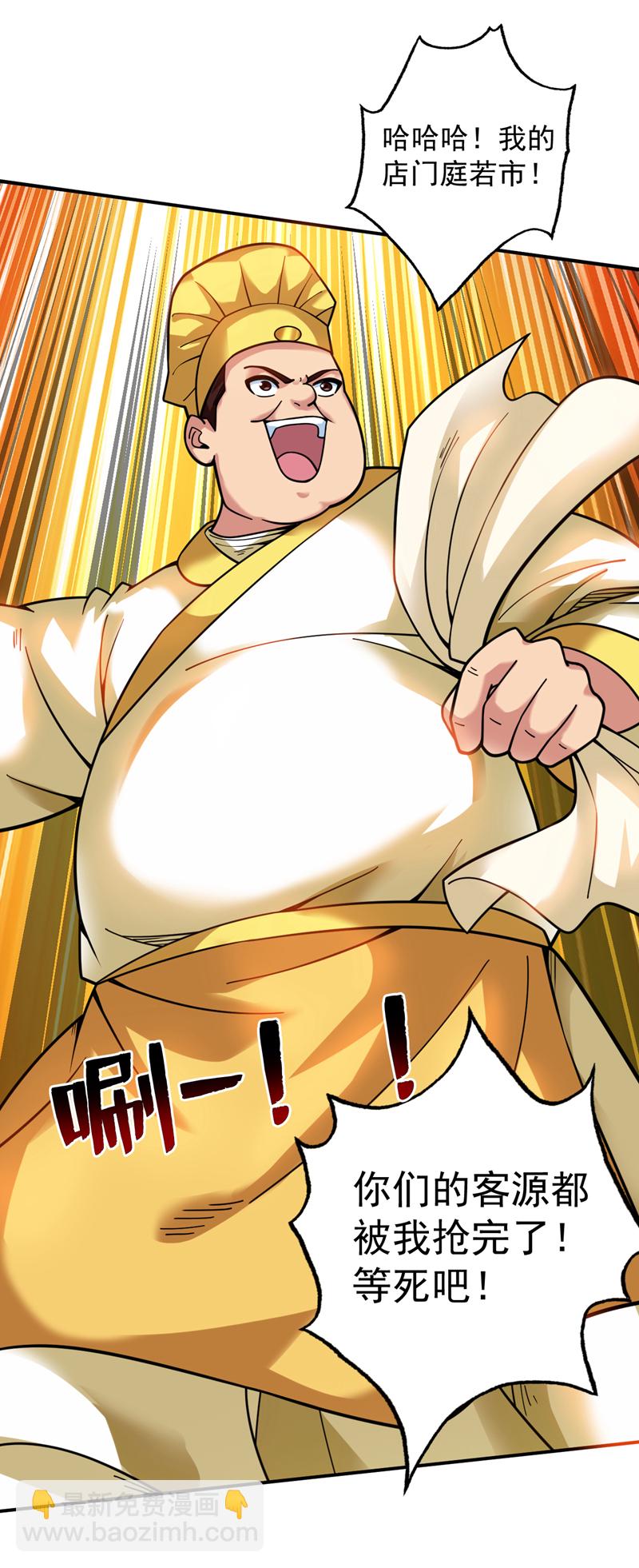 第76话 嗯！只卖白米饭！？-第76话