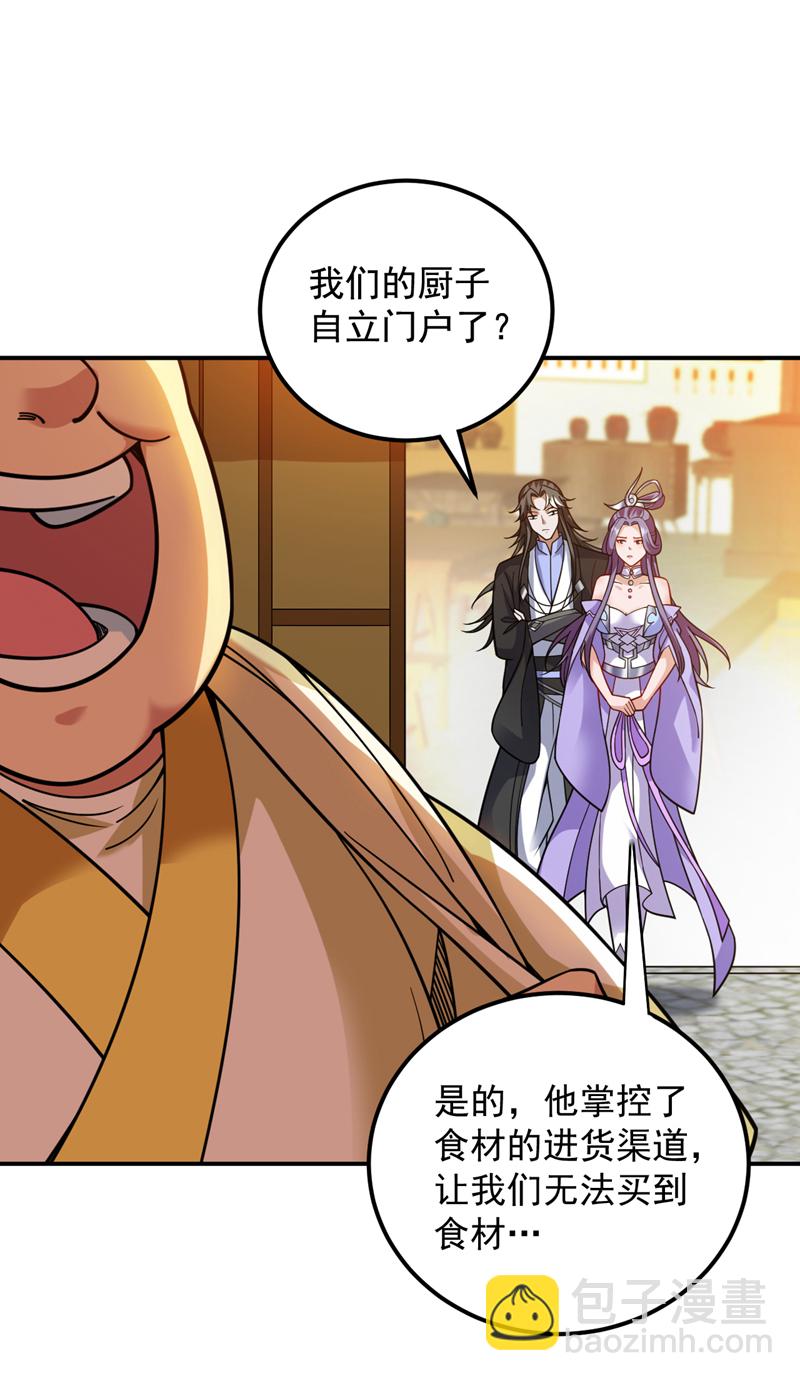 第76话 嗯！只卖白米饭！？-第76话