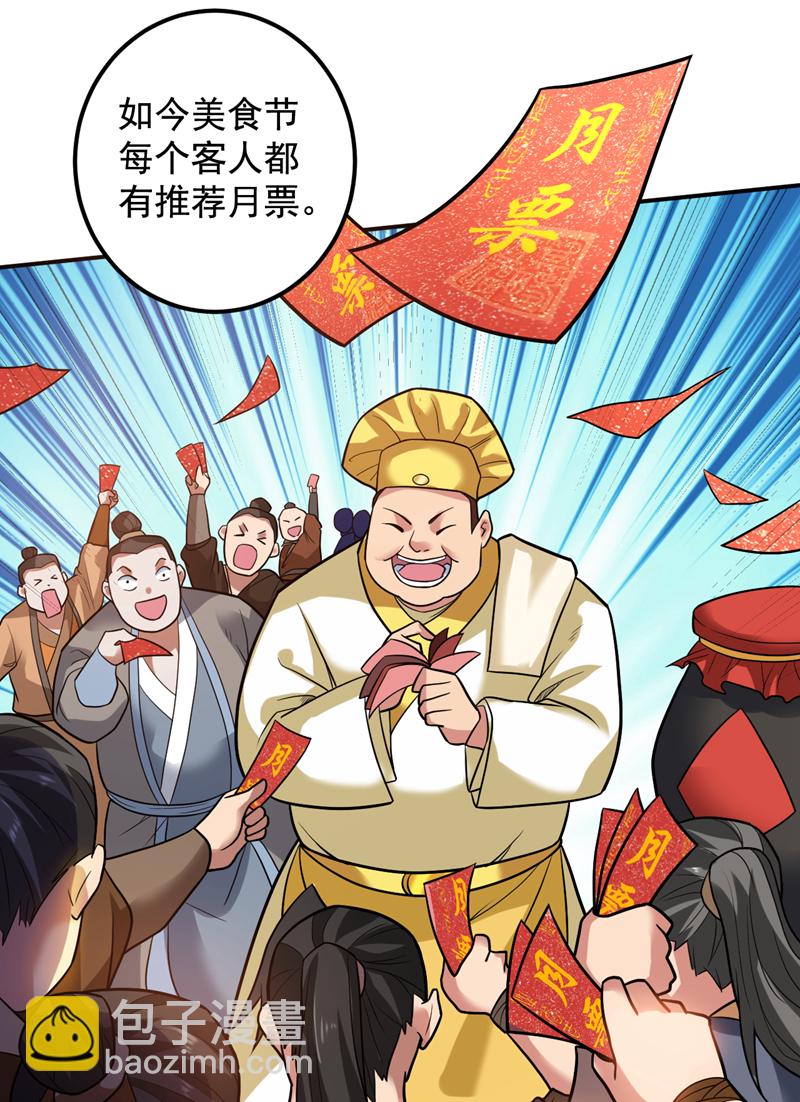 第76话 嗯！只卖白米饭！？-第76话