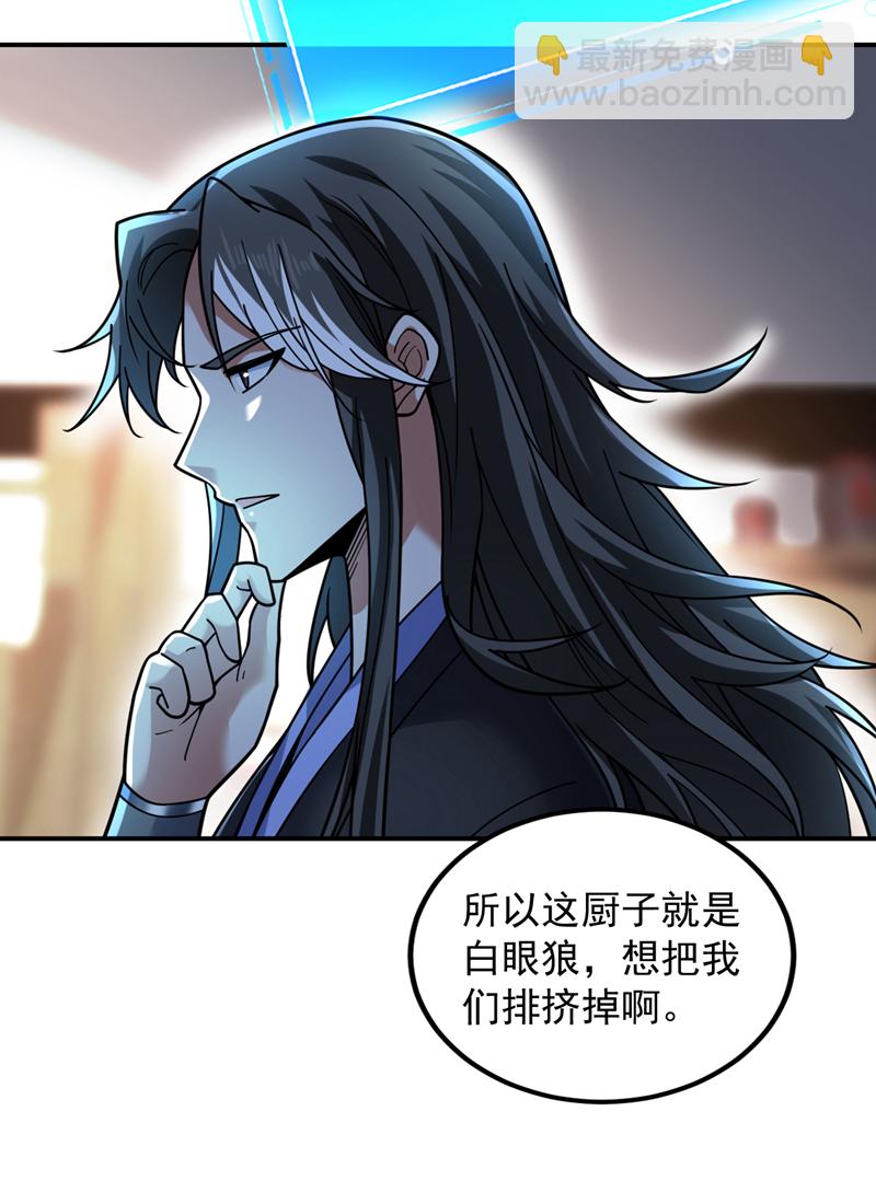 第76话 嗯！只卖白米饭！？-第76话