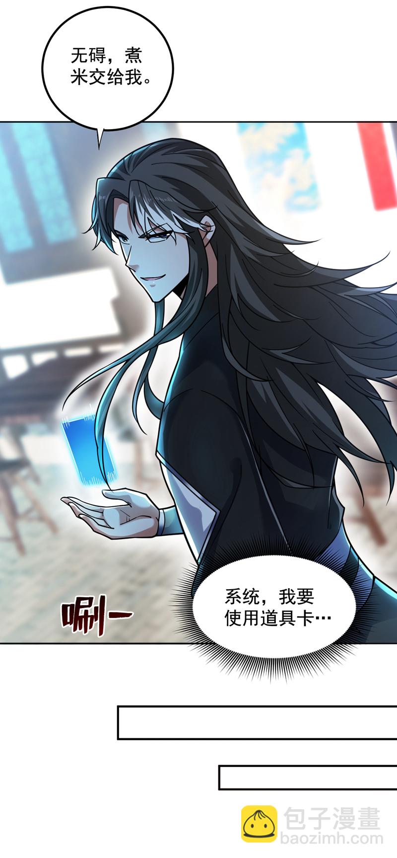 第76话 嗯！只卖白米饭！？-第76话