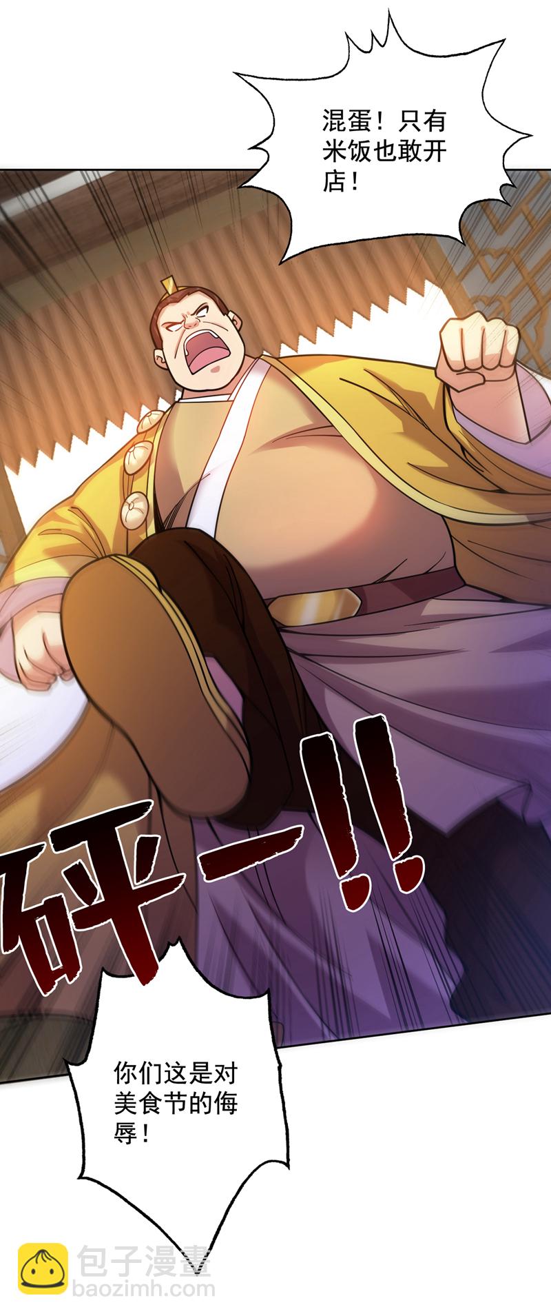 第76话 嗯！只卖白米饭！？-第76话