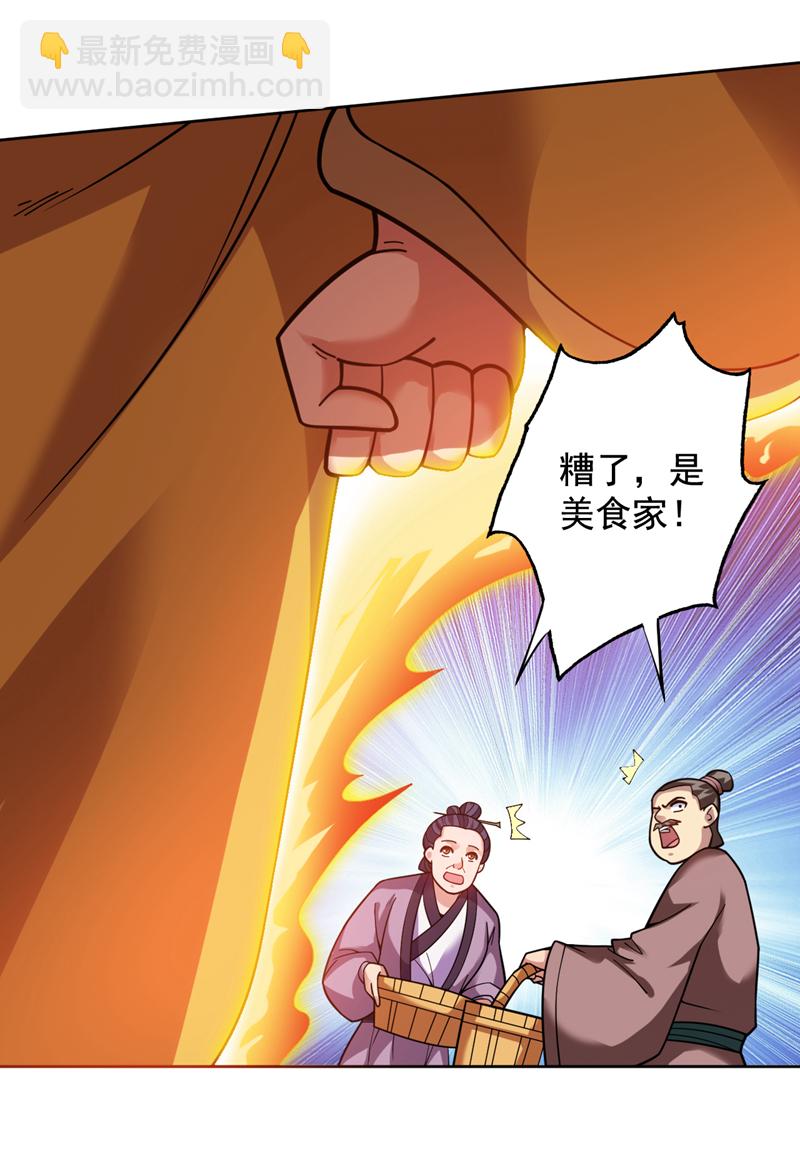 第76话 嗯！只卖白米饭！？-第76话