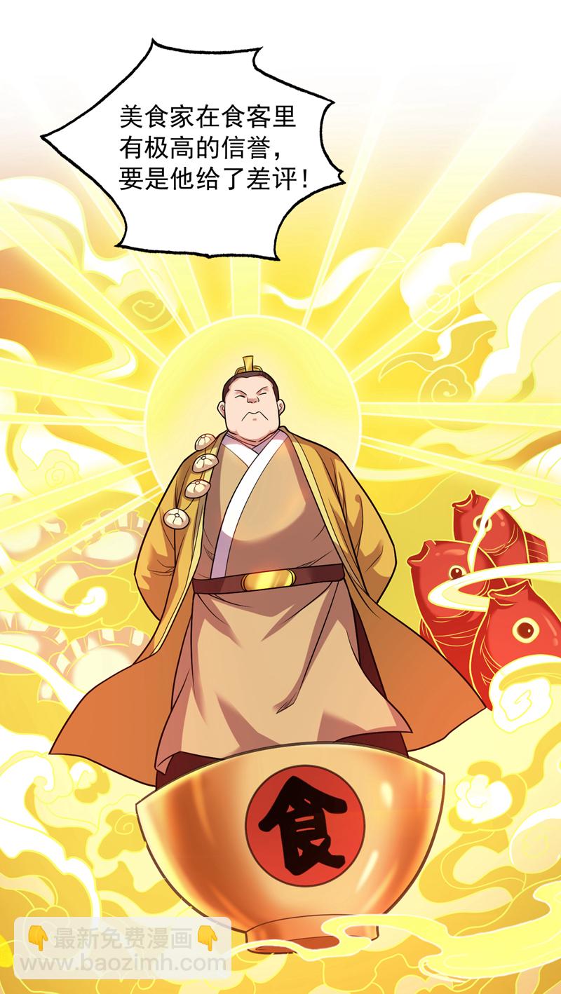 第76话 嗯！只卖白米饭！？-第76话