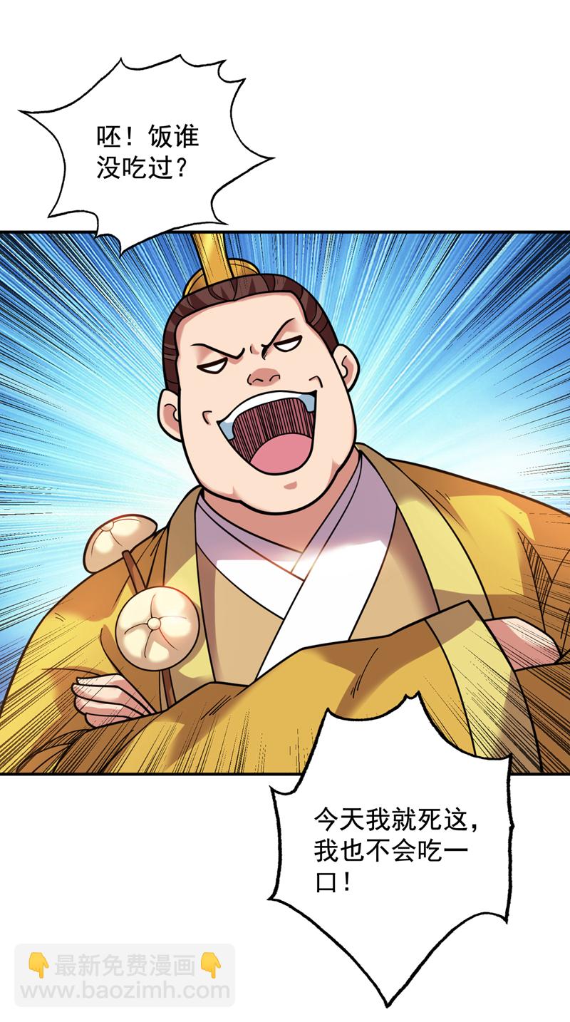第76话 嗯！只卖白米饭！？-第76话
