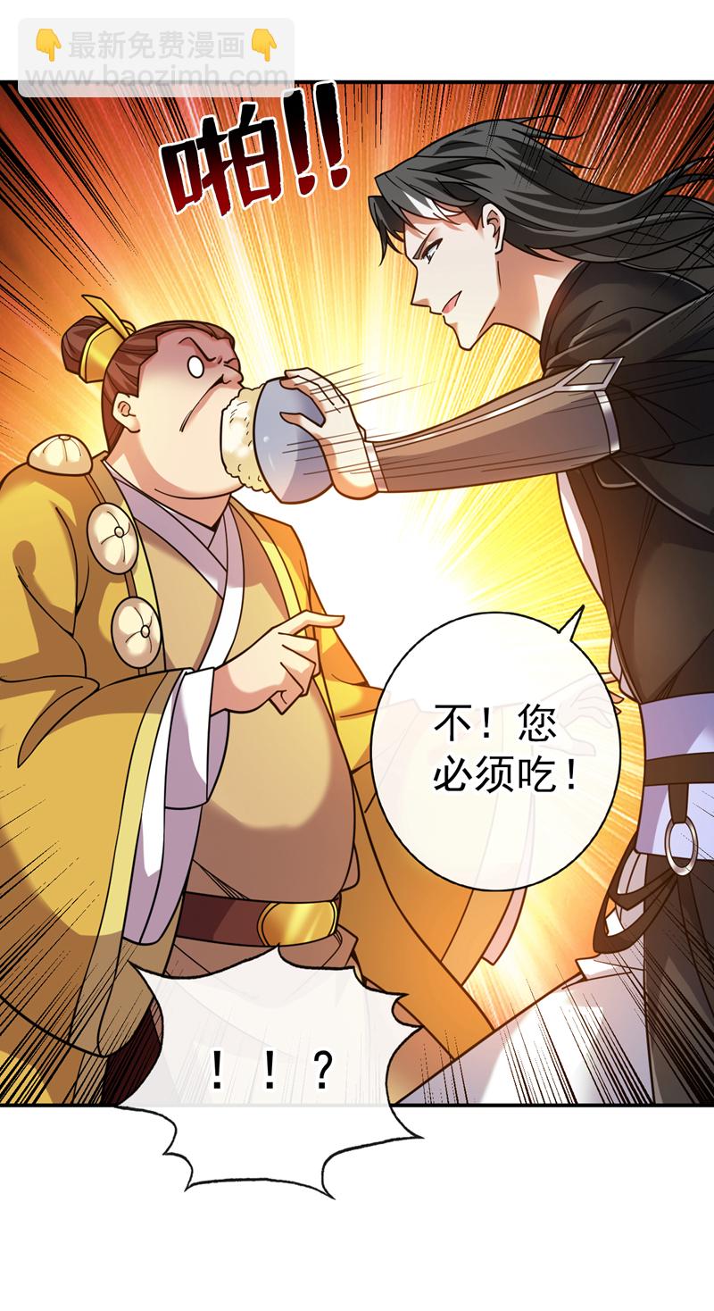 第76话 嗯！只卖白米饭！？-第76话