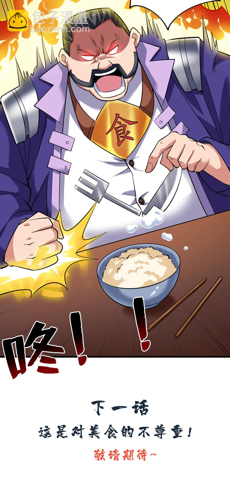 第76话 嗯！只卖白米饭！？-第76话