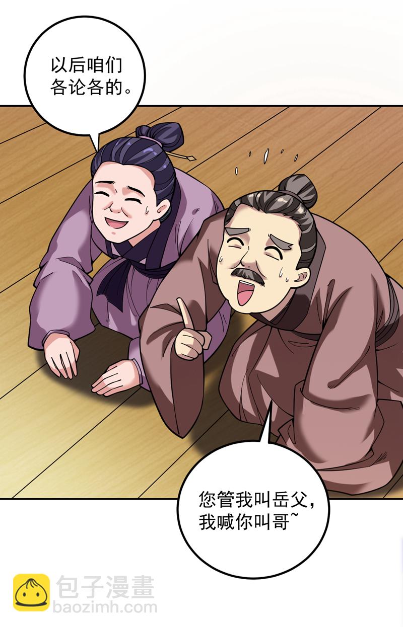 第76话 嗯！只卖白米饭！？-第76话