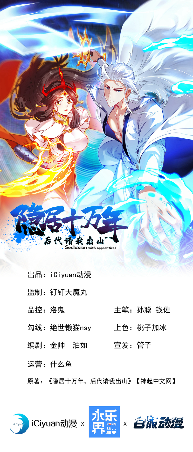 第78话 难得的美味？！-第78话