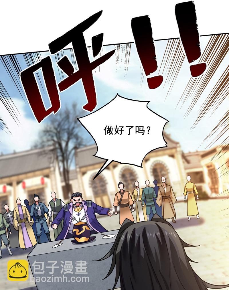 第78话 难得的美味？！-第78话