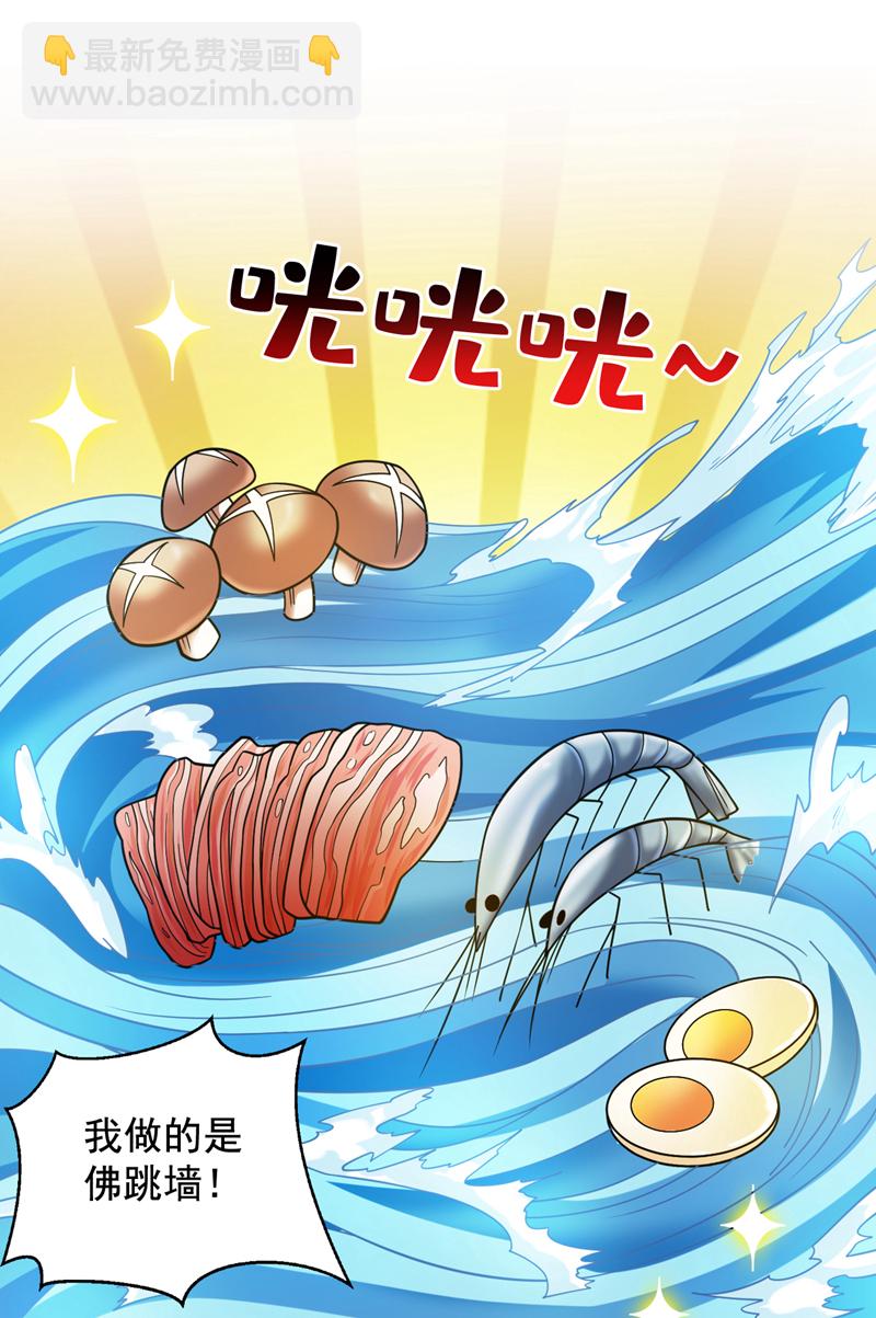 第78话 难得的美味？！-第78话