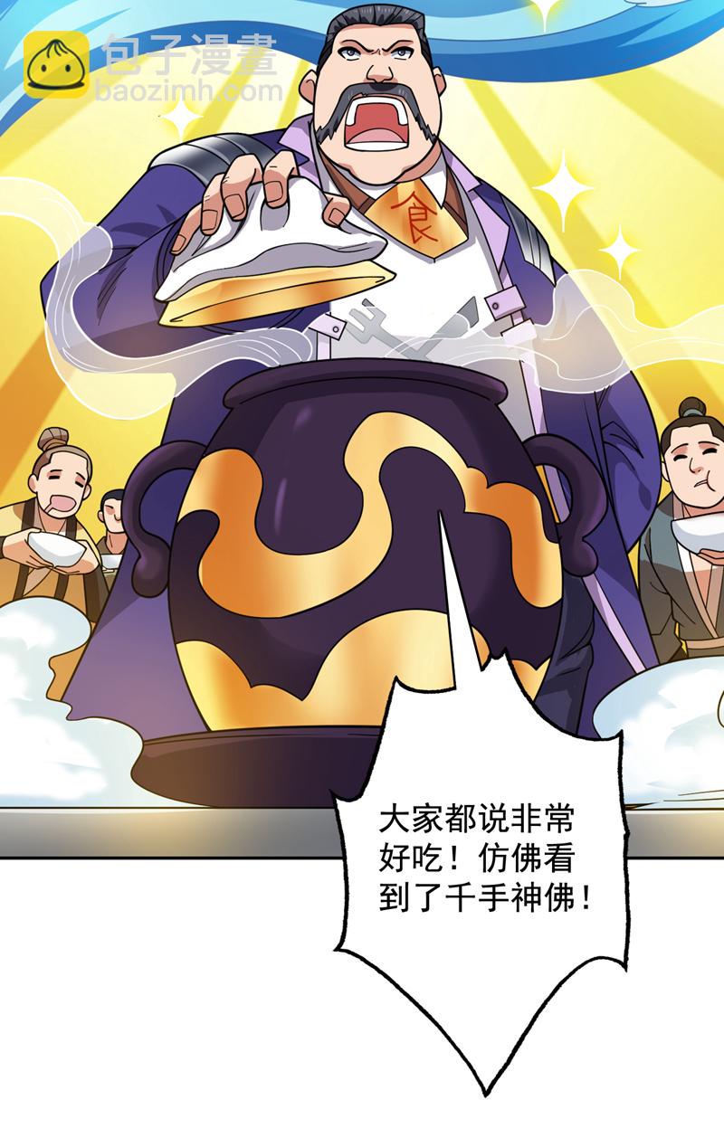 第78话 难得的美味？！-第78话