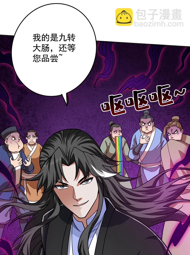 第78话 难得的美味？！-第78话