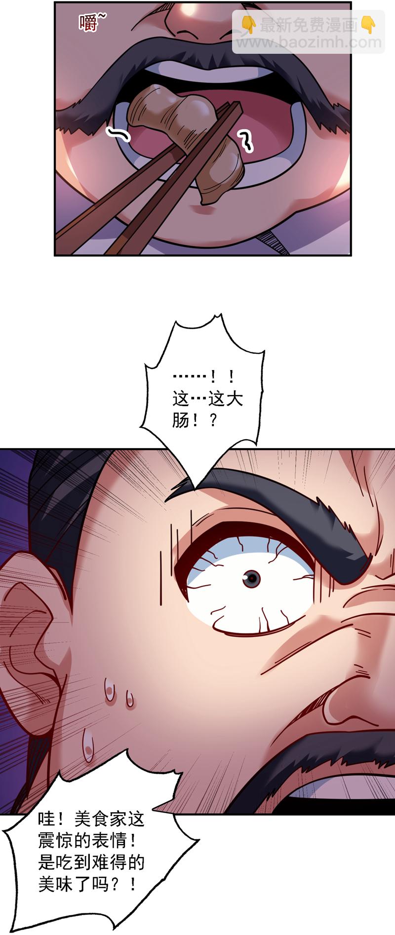 第78话 难得的美味？！-第78话