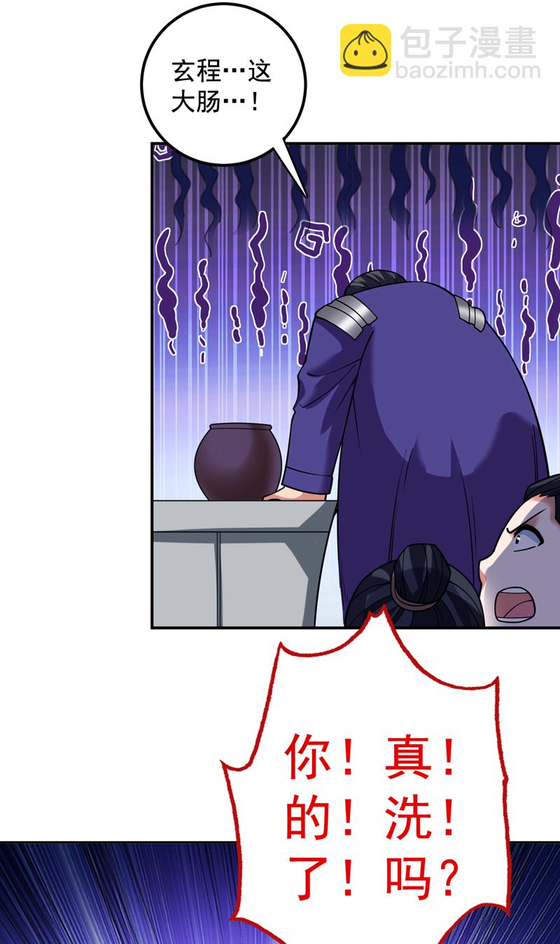 第78话 难得的美味？！-第78话