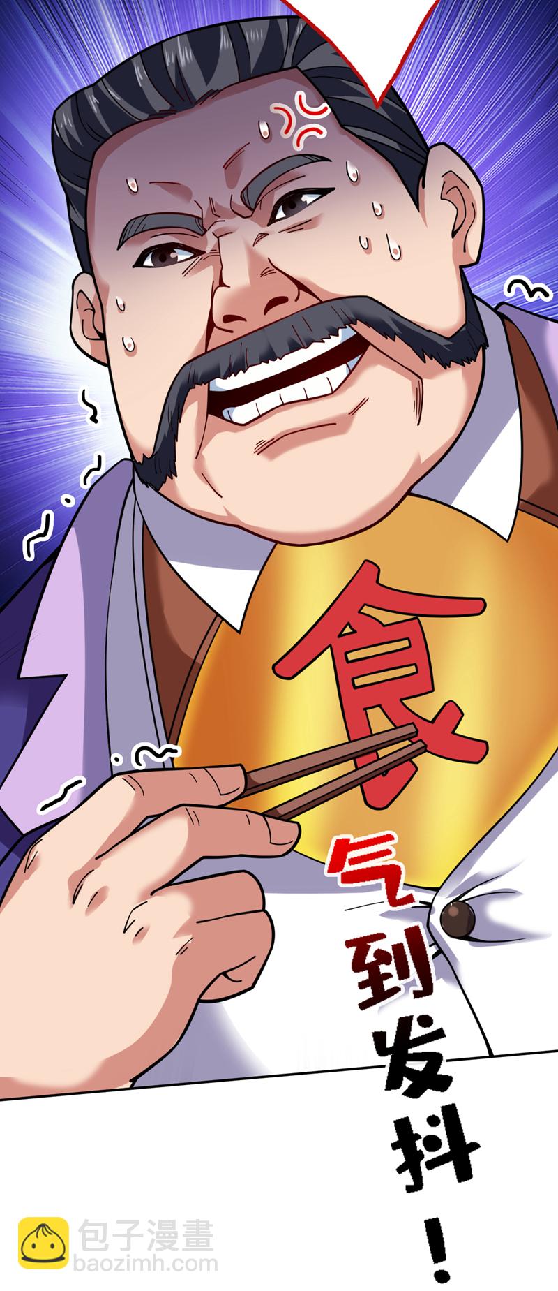 第78话 难得的美味？！-第78话