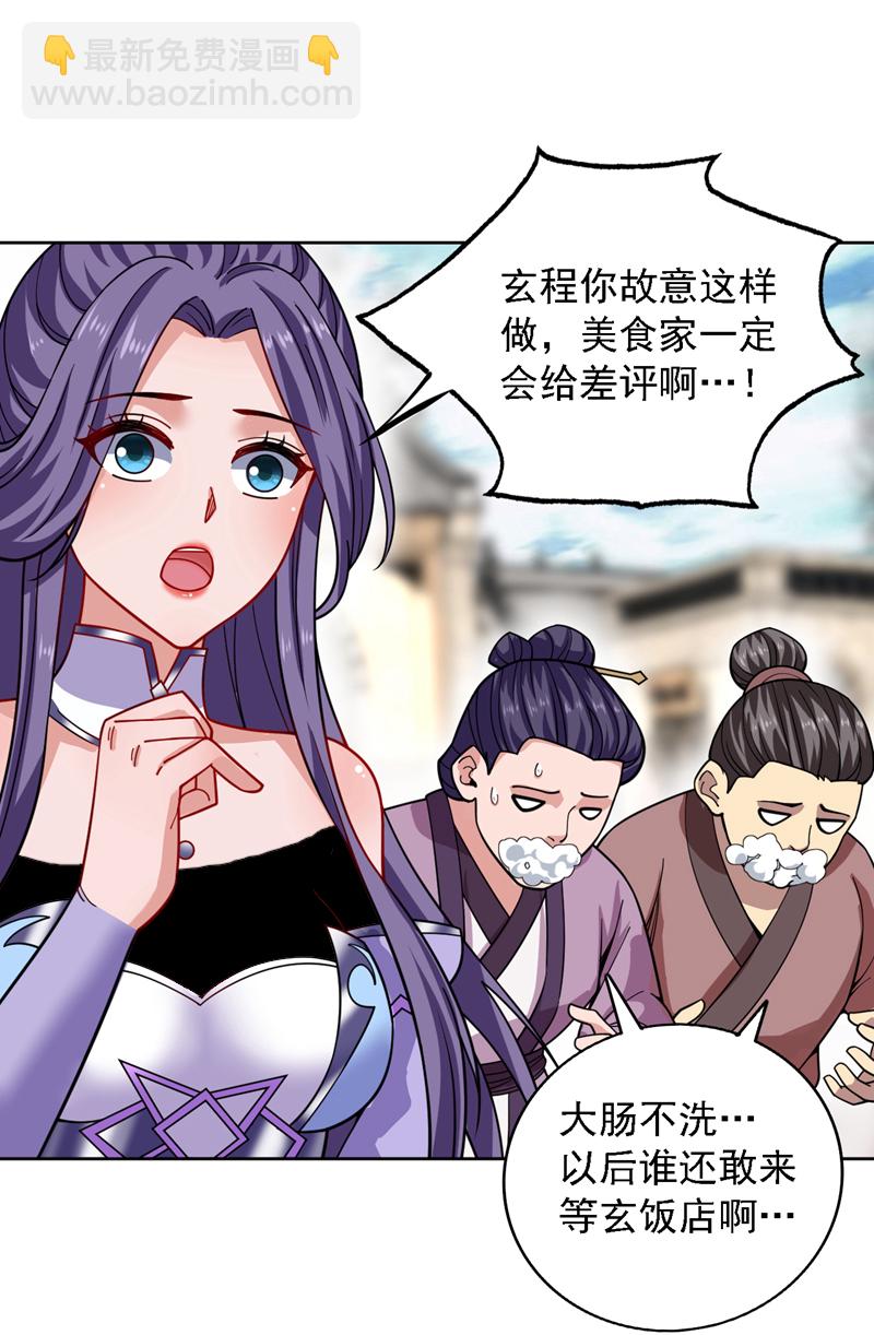 第78话 难得的美味？！-第78话