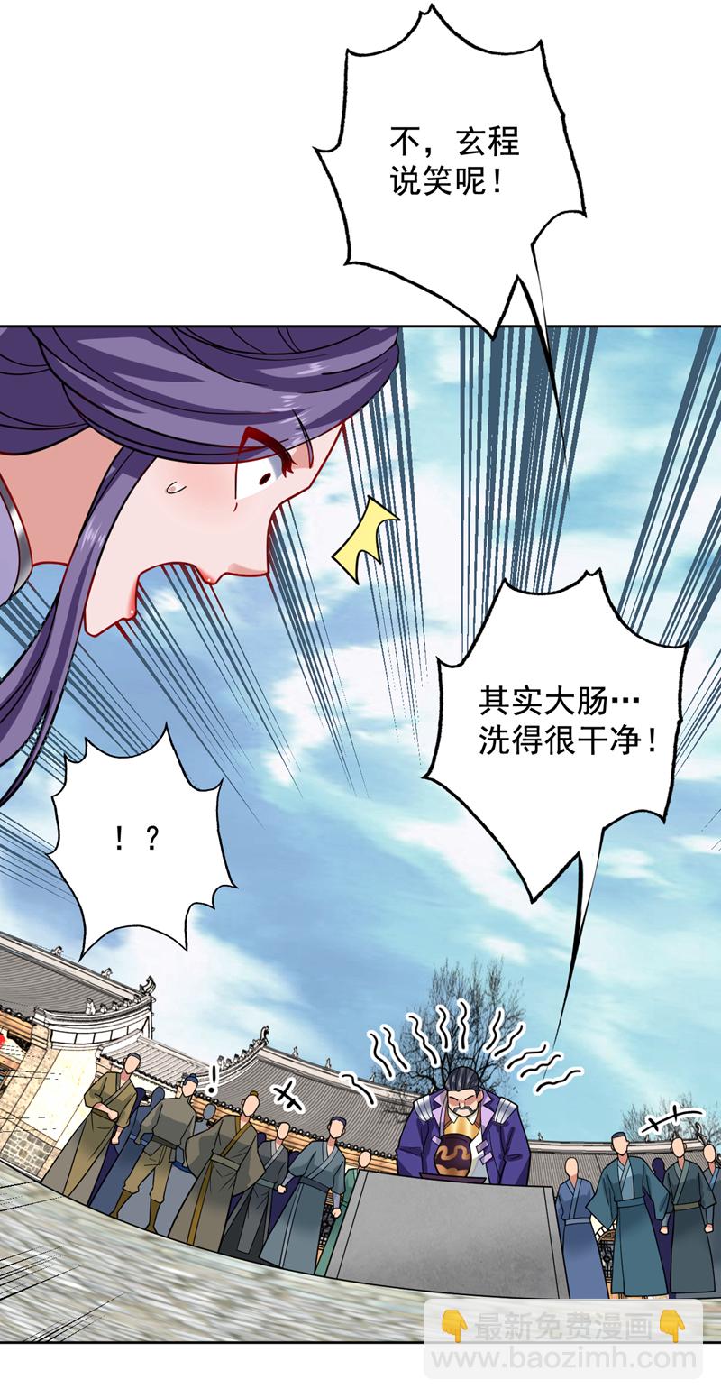 第78话 难得的美味？！-第78话
