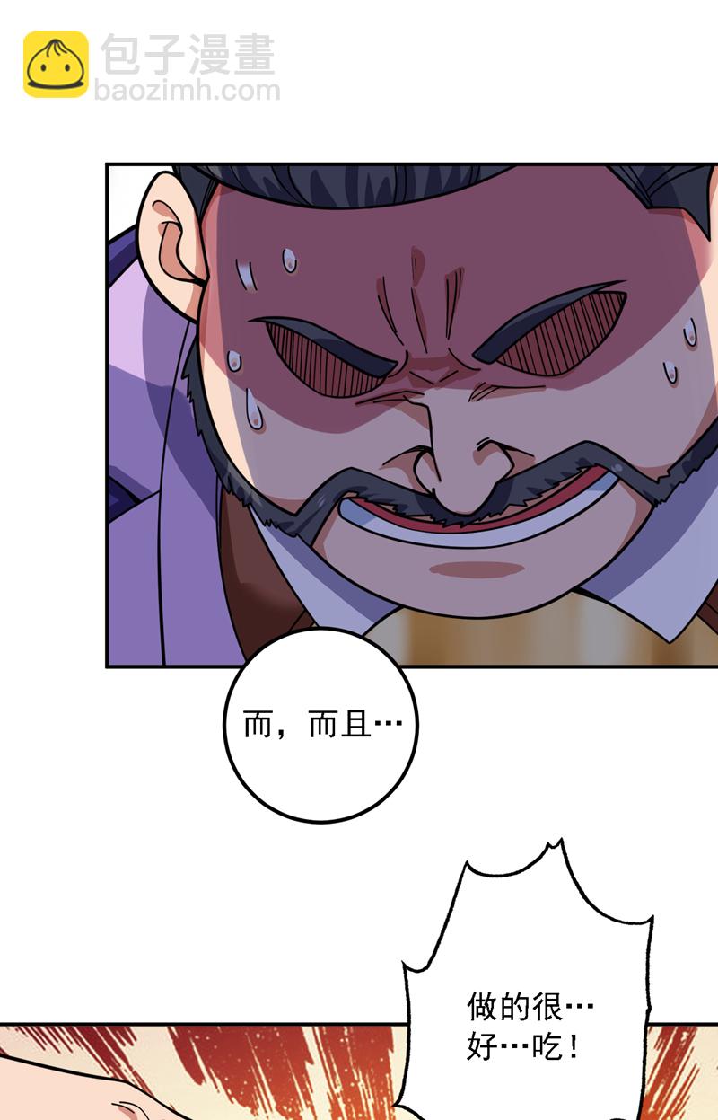 第78话 难得的美味？！-第78话
