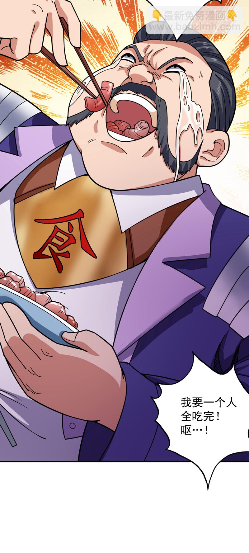 第78话 难得的美味？！-第78话