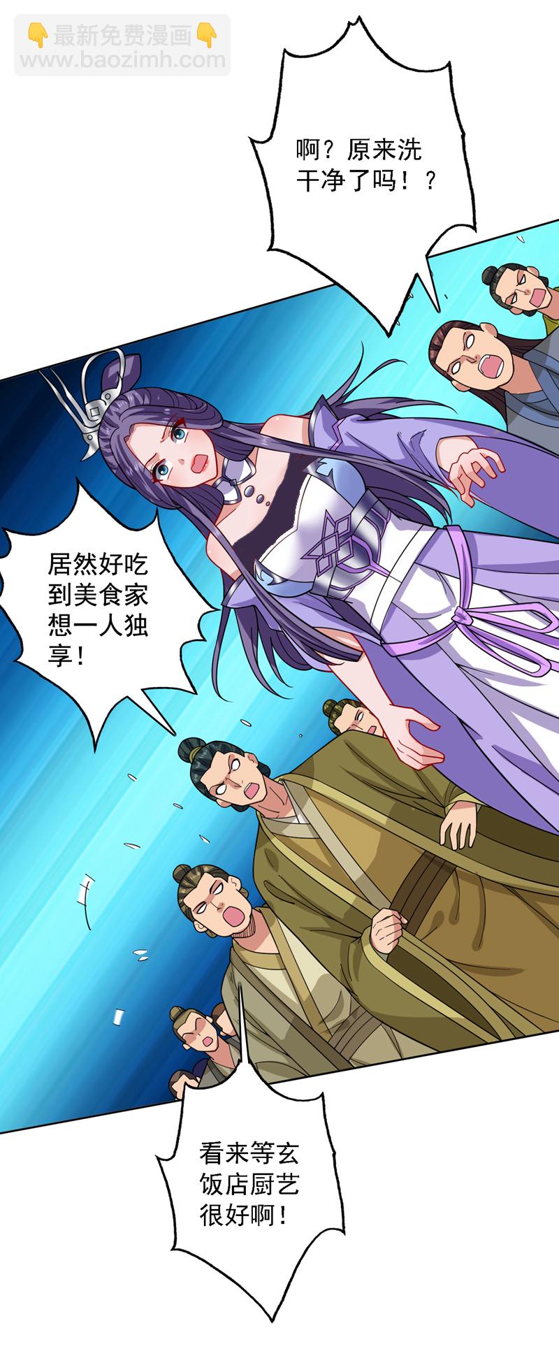 第78话 难得的美味？！-第78话