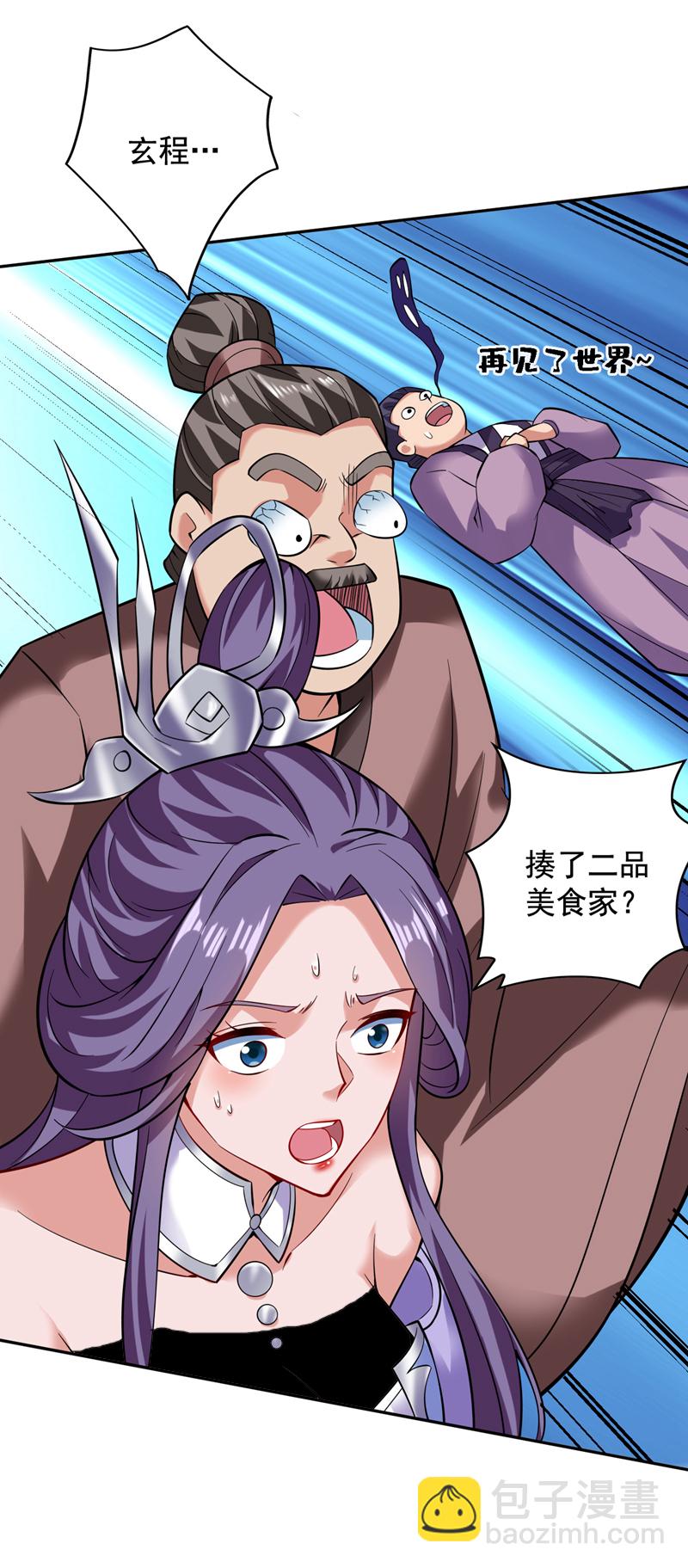 第78话 难得的美味？！-第78话