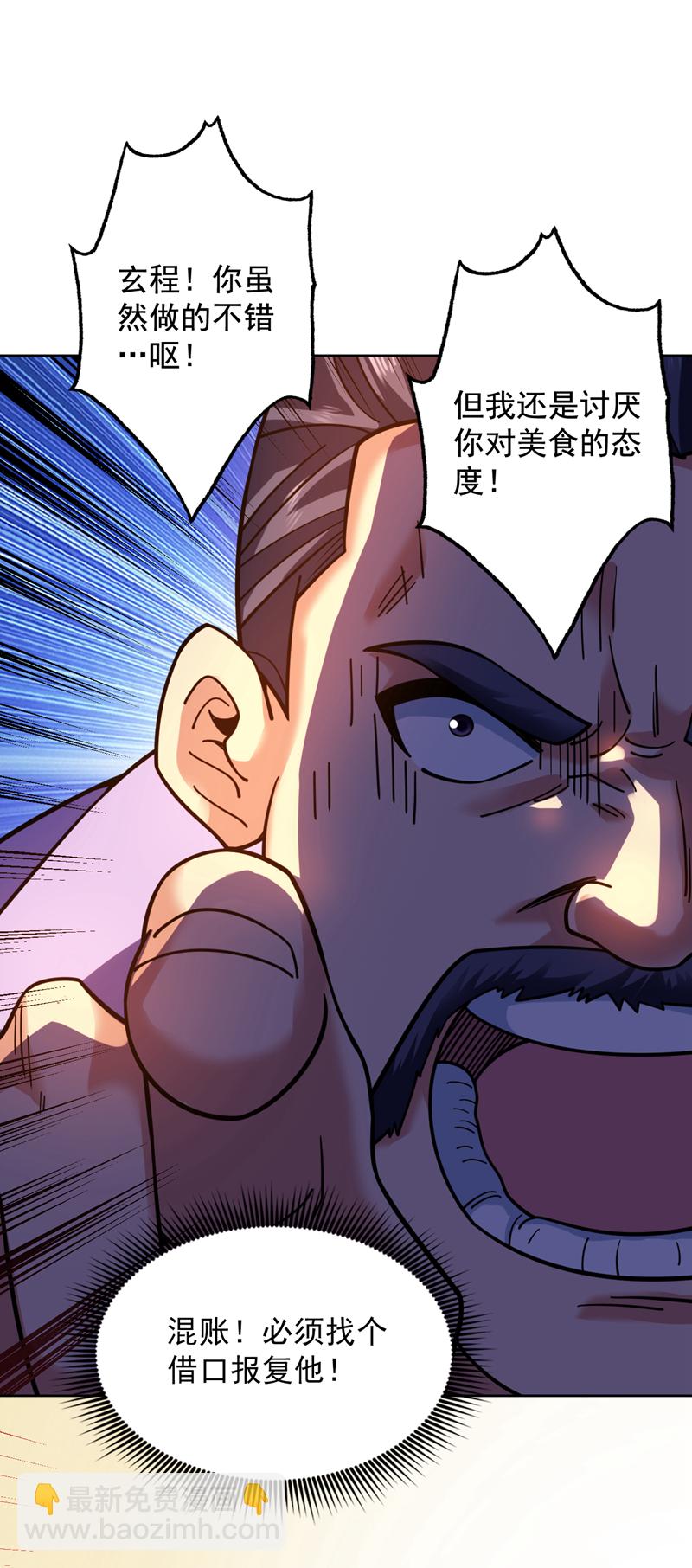 第78话 难得的美味？！-第78话