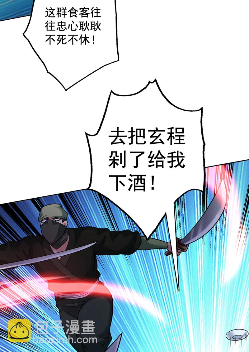 第78话 难得的美味？！-第78话