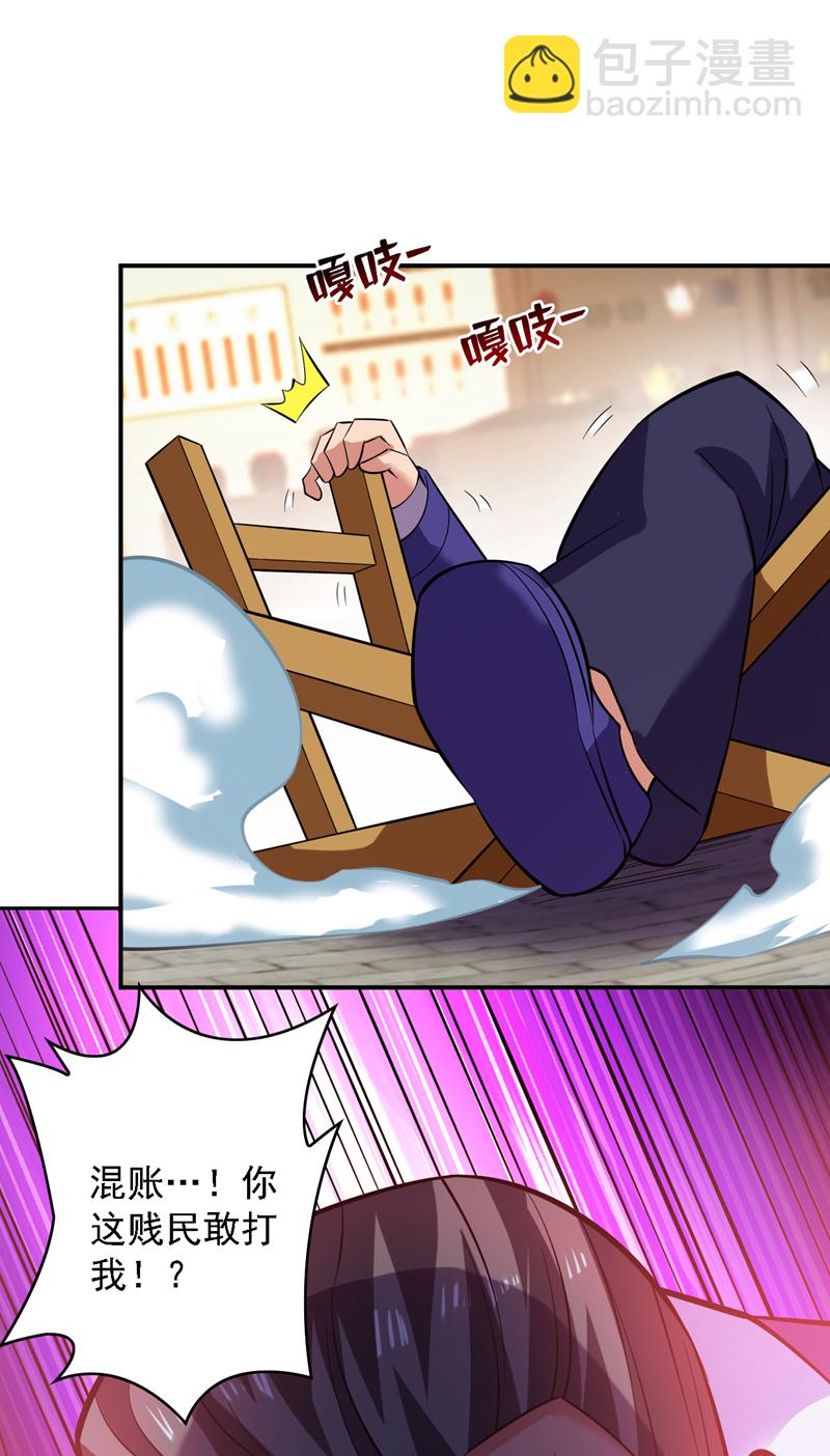 第78话 难得的美味？！-第78话