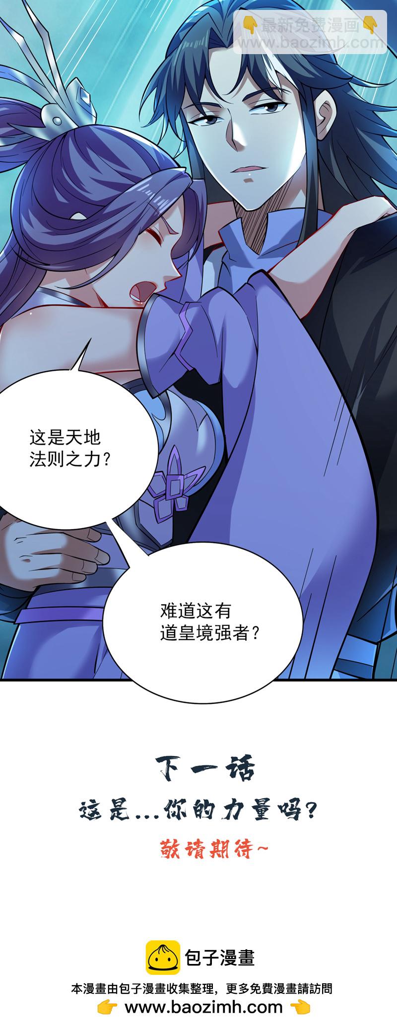 第78话 难得的美味？！-第78话